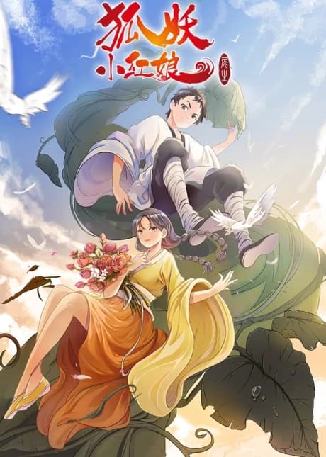 Huyao Xiao Hongniang Wei Sheng kapak görseli