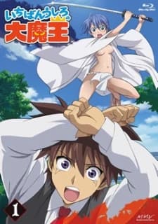Ichiban Ushiro No Daimaou Specials kapak görseli