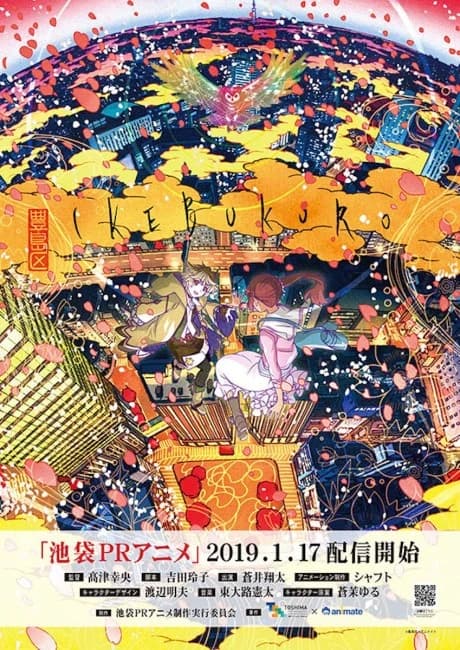 Ikebukuro Pr Anime kapak görseli