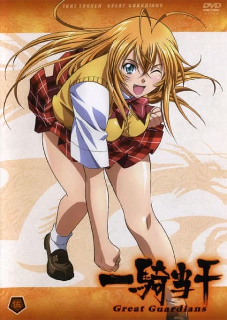 Ikkitousen Great Guardians Specials kapak görseli