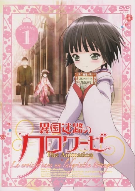 Ikoku Meiro No Croisee Picture Drama kapak görseli
