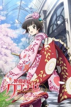 Ikoku Meiro No Croisee The Animation kapak görseli