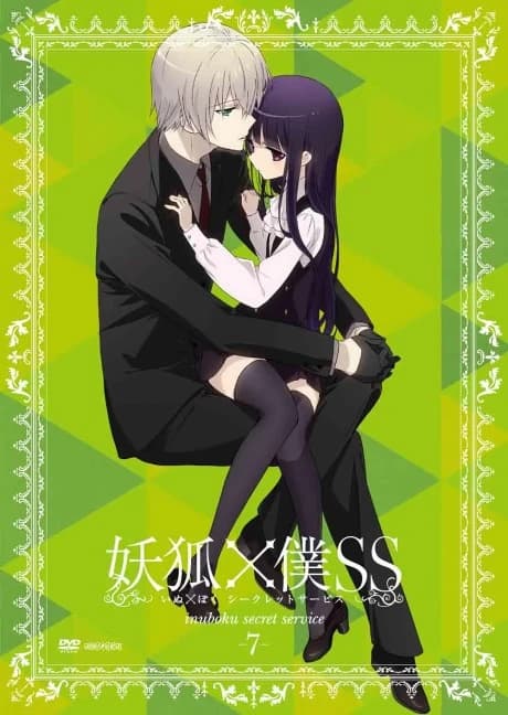 Inu X Boku Ss Special kapak görseli