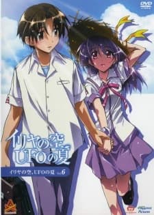 Iriya No Sora Ufo No Natsu kapak görseli