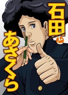 Ishida To Asakura kapak görseli
