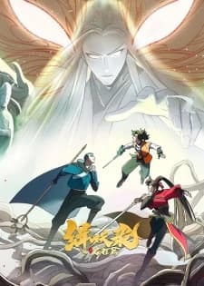 Ji Yao Lu Qicheng Pian kapak görseli