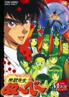 Jigoku Sensei Nube Movie kapak görseli