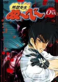 Jigoku Sensei Nube Ova kapak görseli