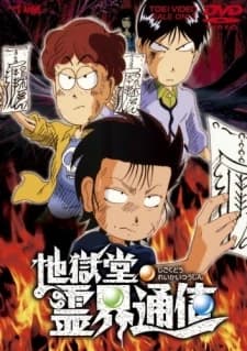 Jigokudou Reikai Tsuushin kapak görseli