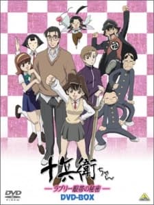 Juubee Chan Lovely Gantai No Himitsu kapak görseli