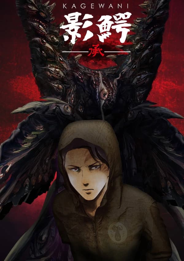 Kagewani Shou kapak görseli