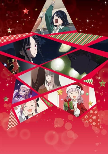 Kaguya Sama Wa Kokurasetai First Kiss Wa Owaranai kapak görseli