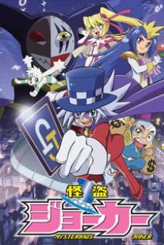 Kaitou Joker kapak görseli