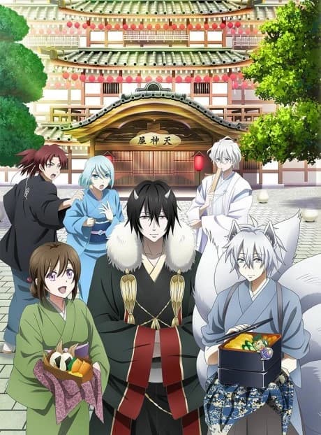 Kakuriyo No Yadomeshi Ni kapak görseli