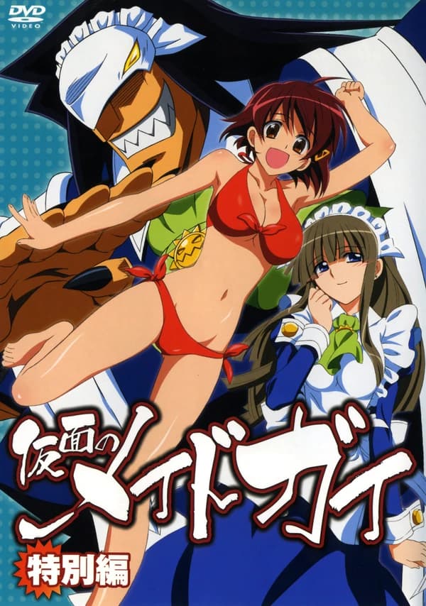 Kamen No Maid Guy Ano Natsu Ichiban Yutaka Na Chichi kapak görseli