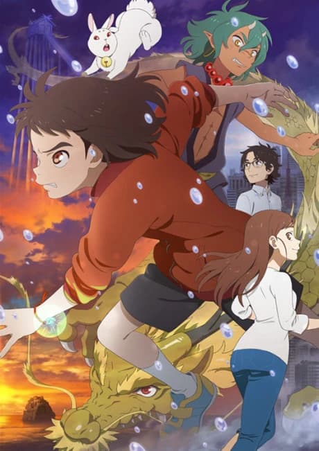 Kamiarizuki No Kodomo kapak görseli