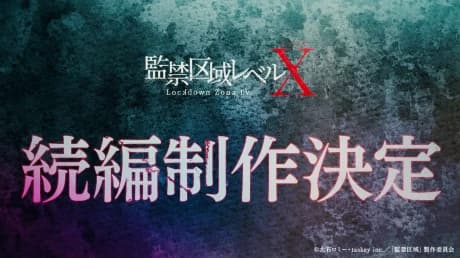 Kankin Kuiki Level X 2nd Season kapak görseli