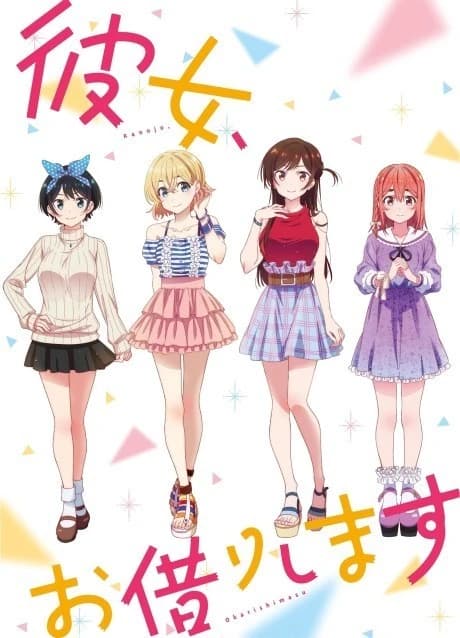 Kanojo Okarishimasu kapak görseli