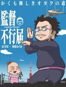 Kantoku Fuyuki Todoki kapak görseli