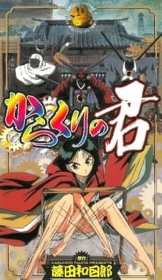 Karakuri No Kimi kapak görseli
