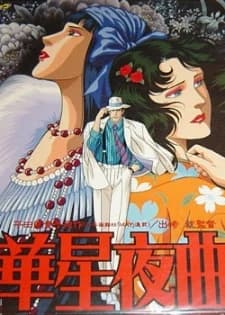 Kasei Yakyoku kapak görseli