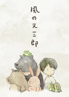 Kaze No Matasaburou Movie kapak görseli