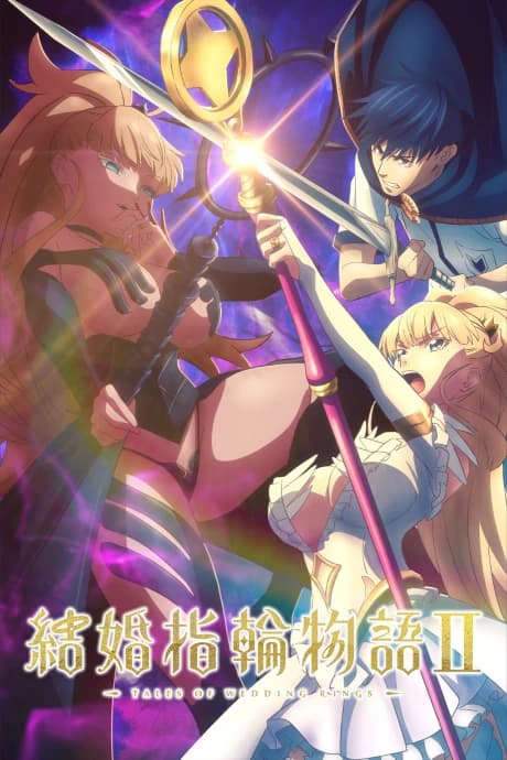 Kekkon Yubiwa Monogatari Ii kapak görseli