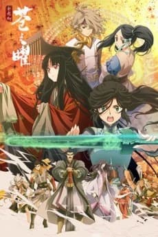 Ken En Ken Aoki Kagayaki kapak görseli