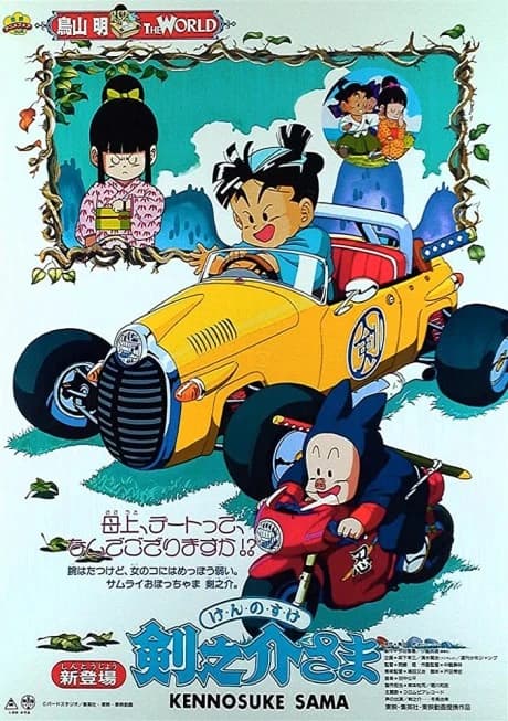 Kennosuke Sama kapak görseli