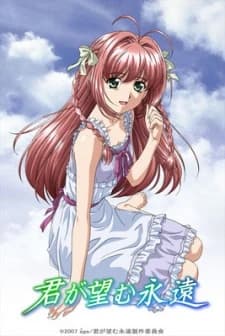 Kimi Ga Nozomu Eien Next Season kapak görseli