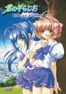 Kimi Ga Nozomu Eien kapak görseli