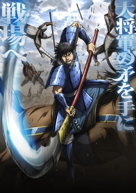 Kingdom 6th Season kapak görseli