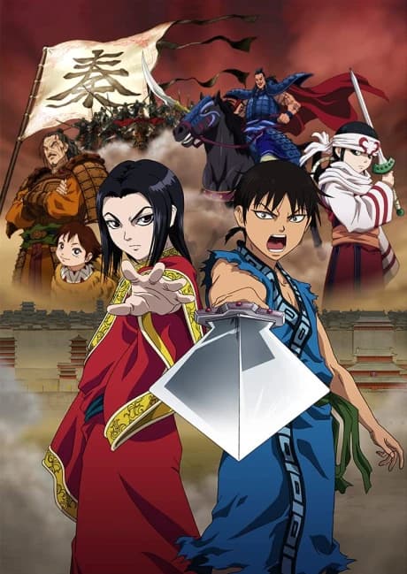 Kingdom kapak görseli