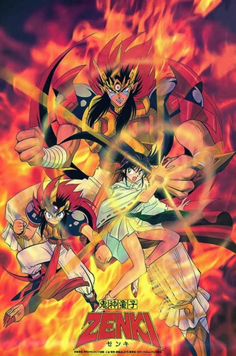 Kishin Douji Zenki kapak görseli