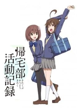 Kitakubu Katsudou Kiroku kapak görseli