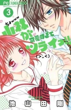 Kobayashi Ga Kawai Sugite Tsurai kapak görseli