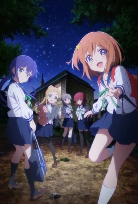 Koisuru Asteroid kapak görseli