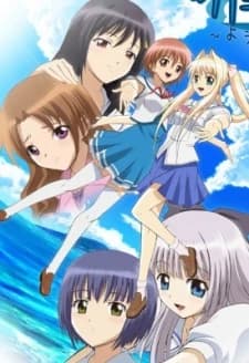 Kono Aozora Ni Yakusoku Wo Youkoso Tsugumi Ryou E kapak görseli