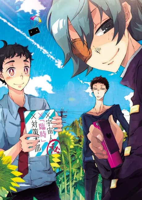 Kono Danshi Uchuujin To Tatakaemasu kapak görseli
