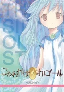 Kowarekake No Orgel Special kapak görseli