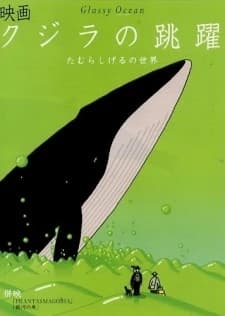 Kujira No Chouyaku kapak görseli