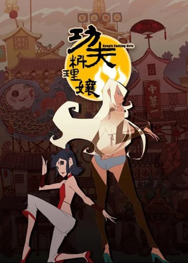 Kung Fu Cooking Girls kapak görseli