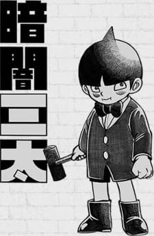 Kurayami Santa kapak görseli