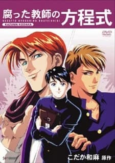 Kusatta Kyoushi No Houteishiki kapak görseli