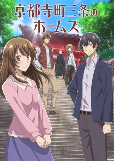 Kyoto Teramachi Sanjou No Holmes kapak görseli