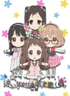 Kyoukai No Kanata Idol Saiban Mayoi Nagara Mo Kimi Wo Sabaku Tami kapak görseli