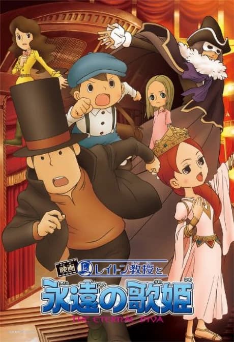 Layton Kyouju To Eien No Utahime kapak görseli