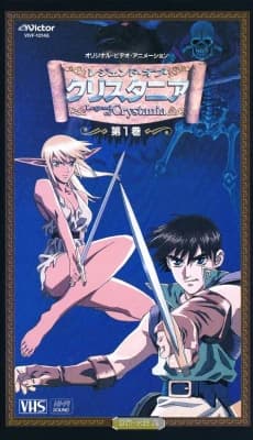 Legend Of Crystania kapak görseli