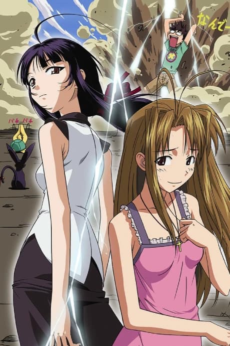 Love Hina Again kapak görseli