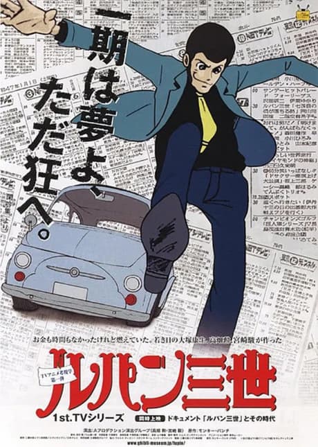 Lupin Iii 2015 kapak görseli